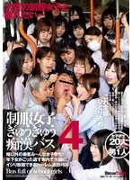 【久和原せいら 福田もも 和久井美兎 白浜美羽 雨宮あや花 赤坂ツバキ 相月菜緒 香月えりさ 水原ひろ 江戸川もなか 水瀬りた 宮名遥 真白みのり 天野花乃 音羽美鈴】制服女子の楽園！愛と妄想が弾ける、至福の密着BOD 久和原せいら,福田もも,和久井美兎,白浜美羽,雨宮あや花,赤坂ツバキ,相月菜緒,香月えりさ,水原ひろ,江戸川もなか,水瀬りた,宮名遥,真白みのり,天野花乃,音羽美鈴