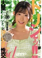 沙月恵奈の濡れ艶ボディ！白濁浴び＆口内奉仕…3Pも楽しめる極上BOD 沙月恵奈