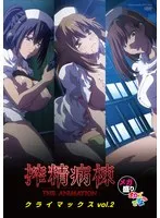好色ナース＆女医の奔放なハーレム！アニメ搾精病棟最終巻、衝撃のオカズ集！