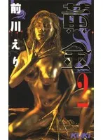 前川えり、極上の濡れ場！口内奉仕＆顔面シャワーで解放 前川えり