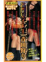 名門JD合コンの裏側！リアルな飲み会と一般女性の乱れ咲き