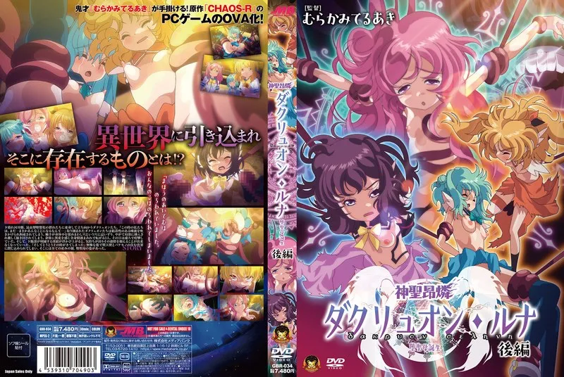 女戦士たちの聖戦！堕聖母誕生の衝撃と後編の結末