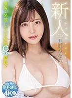 【プレコレ】新人 現役女子大生 専属 九野ひなの AV Debut！【アウトレット】 九野ひなの