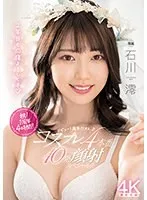 石川澪のコスプレ美少女！顔面シャワー＆4Pで1周年を大感謝！ 石川澪