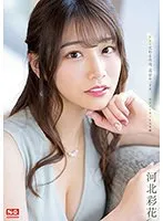 【河北彩伽（河北彩花）】河北彩花と濃厚な愛を体感！スレンダーボディが誘う、蜜月交わる体液の完全版 河北彩伽（河北彩花）