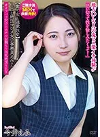 【ベストヒッツ】中出し絶頂マジメ女子事務員えみさん【働く女と過激性交】ご無沙汰SEXで肉欲発散！地方OLさんの鬼ピス激イキ体験♂ ＃オフパコ女子とホテルお籠もり淫乱絶頂SEX 今井えみ【アウトレット】 今井えみ