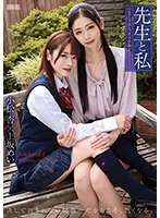 【小松杏 上坂めい】小松杏・上坂めい出演！美女教師と生徒の禁断レッスン…制服＆体操着姿も 小松杏,上坂めい