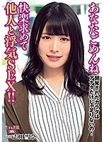 志田雪奈の快楽探求！3人愛と顔面シャワー…アウトレット作品で解放！ 志田雪奈