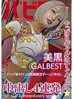 【ベストヒッツ】即フェラ 中出し4連発 蘭華【アウトレット】 蘭華