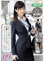 【堀内美香】ランチタイムの秘密…美香の最奥愛充填！OLの禁断プレイ 堀内美香