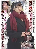 知的な保育士の隠れた本能！紫月ゆかり、限界突破の顔面シャワー＆悶絶クライマックス 紫月ゆかり
