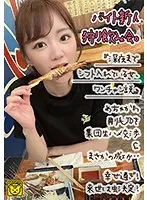結城のの出演！新人バイト歓迎会でまさかの展開…！？幸せいっぱい、愛の充填劇！ 結城のの