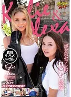 白人女神とアジアン美女の愛！3P・4Pも？濃厚動画がアウトレット価格で