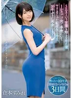 10年ぶり再会！転校生と燃えた1ヶ月…倉本すみれの美乳＆スレンダーボディを堪能 倉本すみれ