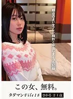 花吹詩音、21歳が語る…都合のいい関係と激しい愛の記録【サンプル動画あり】 花吹詩音