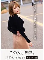 二宮もも24歳、最奥愛の充填と精飲…プライベート撮影の赤裸々記録 二宮もも