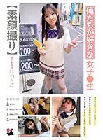【長澤りつ】都立女子高生・りつちゃんの秘密…！ヒミツのプライベート撮影＆最奥愛の慰め 長澤りつ