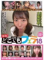 青空の下で大胆!? 美少女たちの口内奉仕サンプル動画【18禁】