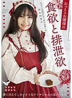 【鳴海まりる】まりる、お嬢様が魅せる意外な一面！食欲とデトックスの秘密に迫る 鳴海まりる