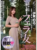 【Nia（伊東める）】中国IT企業勤務の美女が、無職の僕に…!? 衝撃の妄想とリアルが交錯するアウトレット作品 Nia（伊東める）