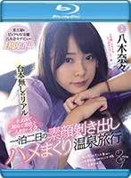 八木奈々、デビュー1周年記念！台本なし温泉旅行で垣間見る、素顔と美しさの全て 八木奈々