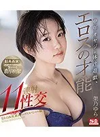美少女と濃厚な体汁遊戯…架乃ゆらのエロスが炸裂！ブルーレイ限定映像 架乃ゆら
