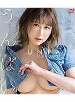 【うんぱい】アイドル初公開！豊満な果実と成長を追うデビュー作品【Blu-ray】 うんぱい