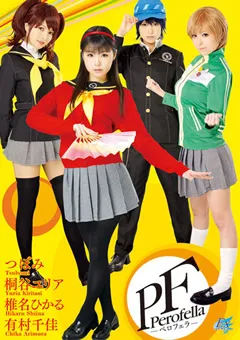 【トータル・メディア・エージェンシー】つぼみ 桐谷ユリア 椎名ひかる 有村千佳 ペロフェラ 【AKB-035】 つぼみ,桐谷ユリア,椎名ひかる,有村千佳