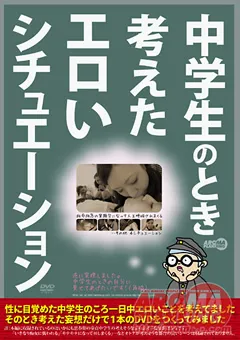【アロマ企画】大城かえで 瀬戸ひまり 大槻ひびき ○○生のとき考えたエロいシチュエーション 【ARM-175】 大城かえで,瀬戸ひまり,大槻ひびき
