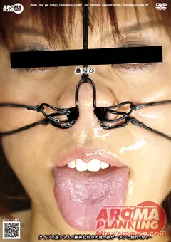 【アロマ企画】鼻叫び -HANASAKEVI- 【ARMD-737】