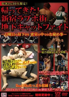 【Cat Panic Entertainment】帰ってきた！新宿ラブホ街 地下キャットファイト 【CPD-065】