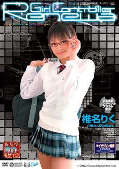 【BIGMORKAL】椎名りく Renewa Girl Controller 【DDR-919】 椎名りく