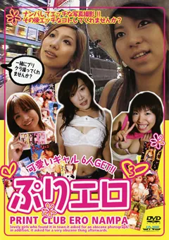 【JNS】ぷりエロ3 【DDSA-03】