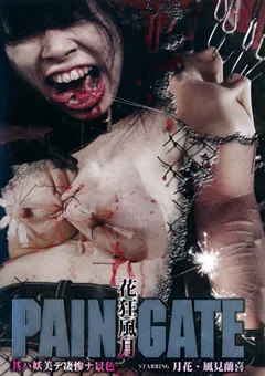 【SCRUM】PAIN GATE 花狂風月 【DDSC-017】