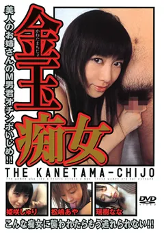 【JNS】姫咲しゅり 金玉痴女 美人のお姉さんのM男君オチンポいじめ！！ 【DITS-01】 姫咲しゅり