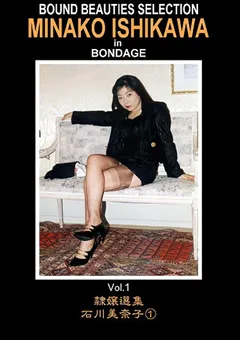 【隷嬢寫眞館】隷嬢選集 石川美奈子1 【DMSO-008】