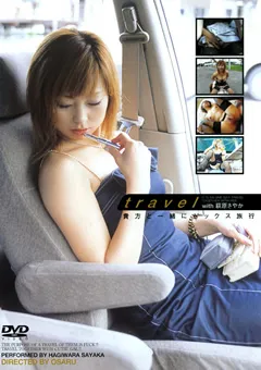 【未来（フューチャー）】travel with 萩原さやか 【DOTR-01】 萩原さやか