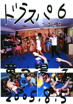 【Cat Panic Entertainment】ドラゴンスパ キャットファイト！！6 【DSC-6】