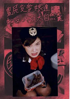 【G-HISTORY】椎名みなみ 坂田の部屋 豊尻変愛娘達の香り立つ極太自然糞 【DSK-08】 椎名みなみ