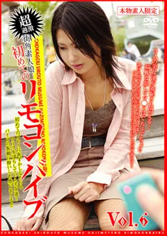 【STILLWORKS】街角素人娘初めてのリモコンバイブ Vol.6 【DVVV-06】