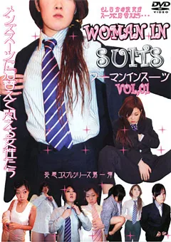 【FETISH WORLD】WOMAN IN SUITS VOL.01 【DWS-01】