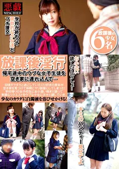 【プレイエンターテイメント】河愛杏里 木島るみ 芹沢つむぎ 放課後淫行 ウブな女子生徒を空き家に連れ込んで… 【EQ-075】 河愛杏里,木島るみ,芹沢つむぎ