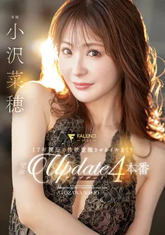 【FALENO】小沢菜穂 17年間分の性欲覚醒させる完全アップデート4本番 【FSDSS-911】 小沢菜穂