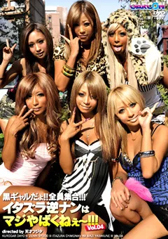 【ギャルソン】もりとまりな 桜庭ハル 黒ギャルだょ！！全員集合！！！ Vol.04 【GAR-212】 もりとまりな,桜庭ハル