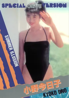 【ASJ】Legend Gold 小野今日子 【GILR-028】