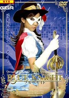 【GIGA】ブルーナイト 【GXXD-01】