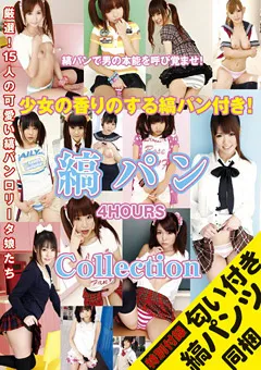 【アイビーワークス】椿まひる 稲見亜矢 ゆうきさやか 篠めぐみ 野中あんり 縞パンCollection 4時間 【IBW-270】 椿まひる,稲見亜矢,ゆうきさやか,篠めぐみ,野中あんり