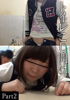 【アイビーワークス】トイレこじ開けPart 2 【IBWX598ZB】