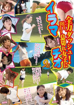 【STAR PARADISE】若菜すず 河愛杏里 星川なつ 鮎川千里 小牧七菜 全力ダッシュ！息切れ女子にイラマチオ 【IDL-006】 若菜すず,河愛杏里,星川なつ,鮎川千里,小牧七菜