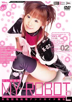 【J-MODEL】オレ専用機 MY ROBOT2 【JMLS-040】